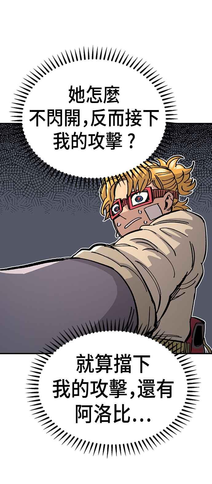 《万年老兵》第41话 第60页
