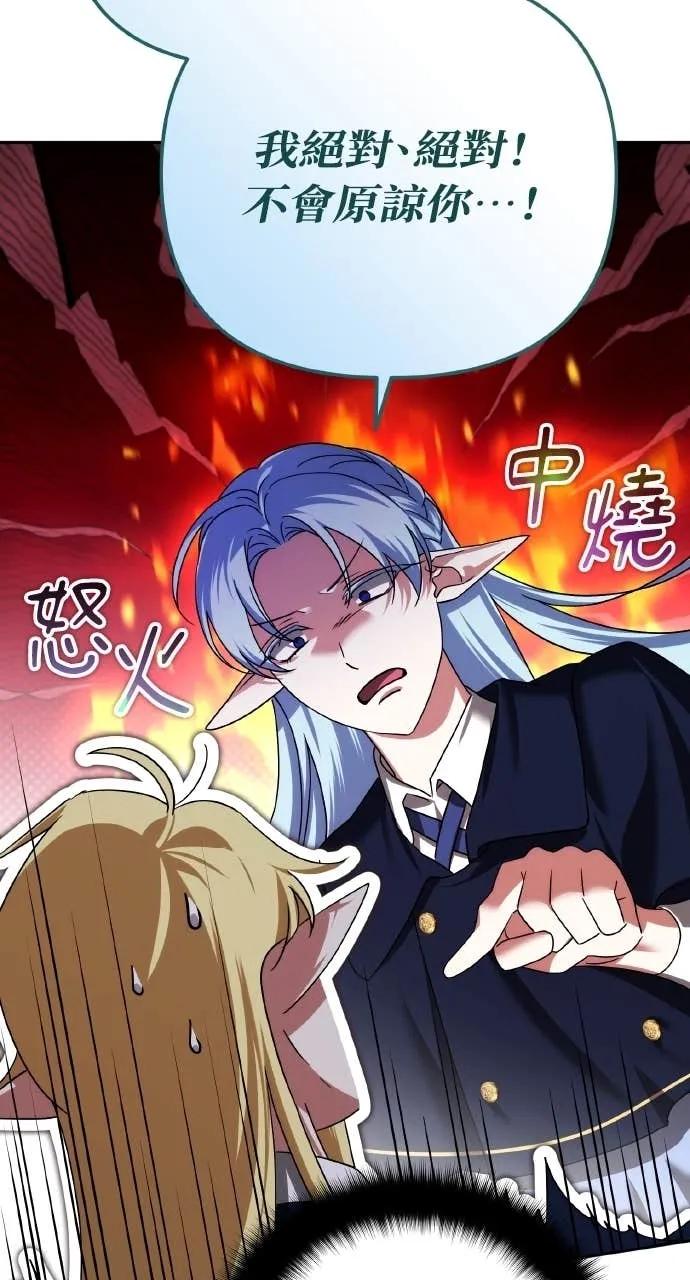 《分身封神中》第41话 第68页