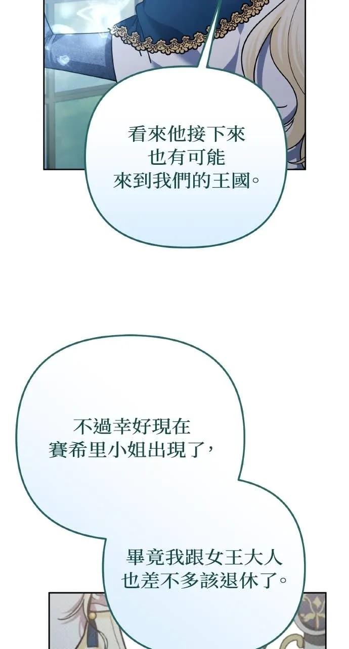 《分身封神中》第41话 第47页