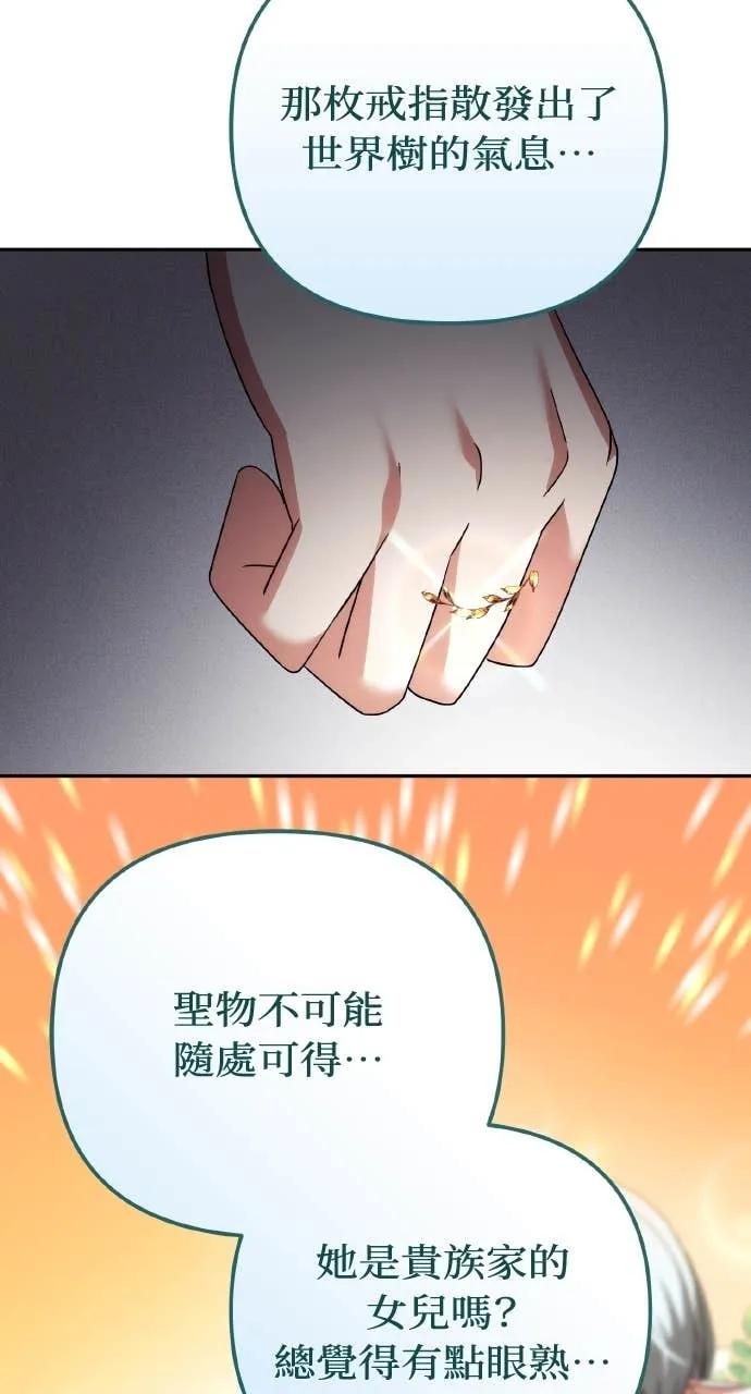 《分身封神中》第41话 第71页