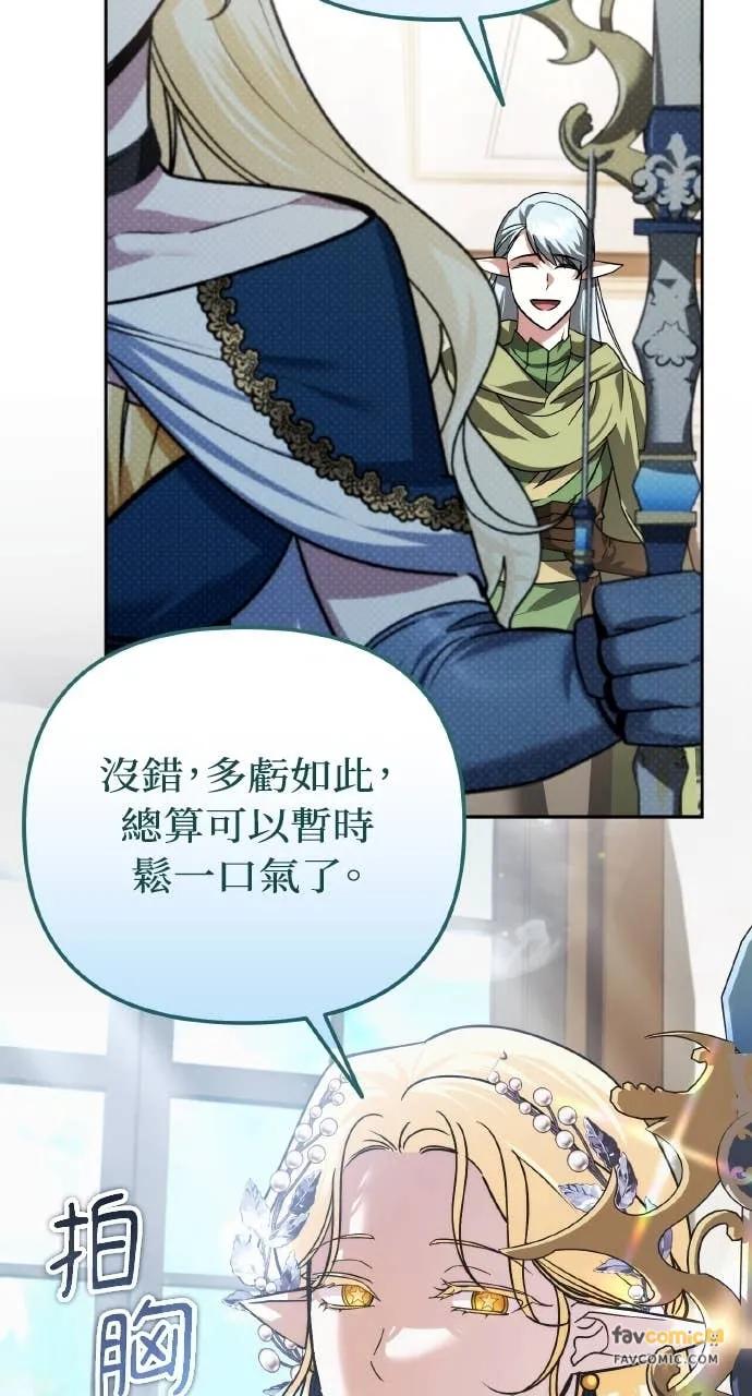 《分身封神中》第41话 第48页