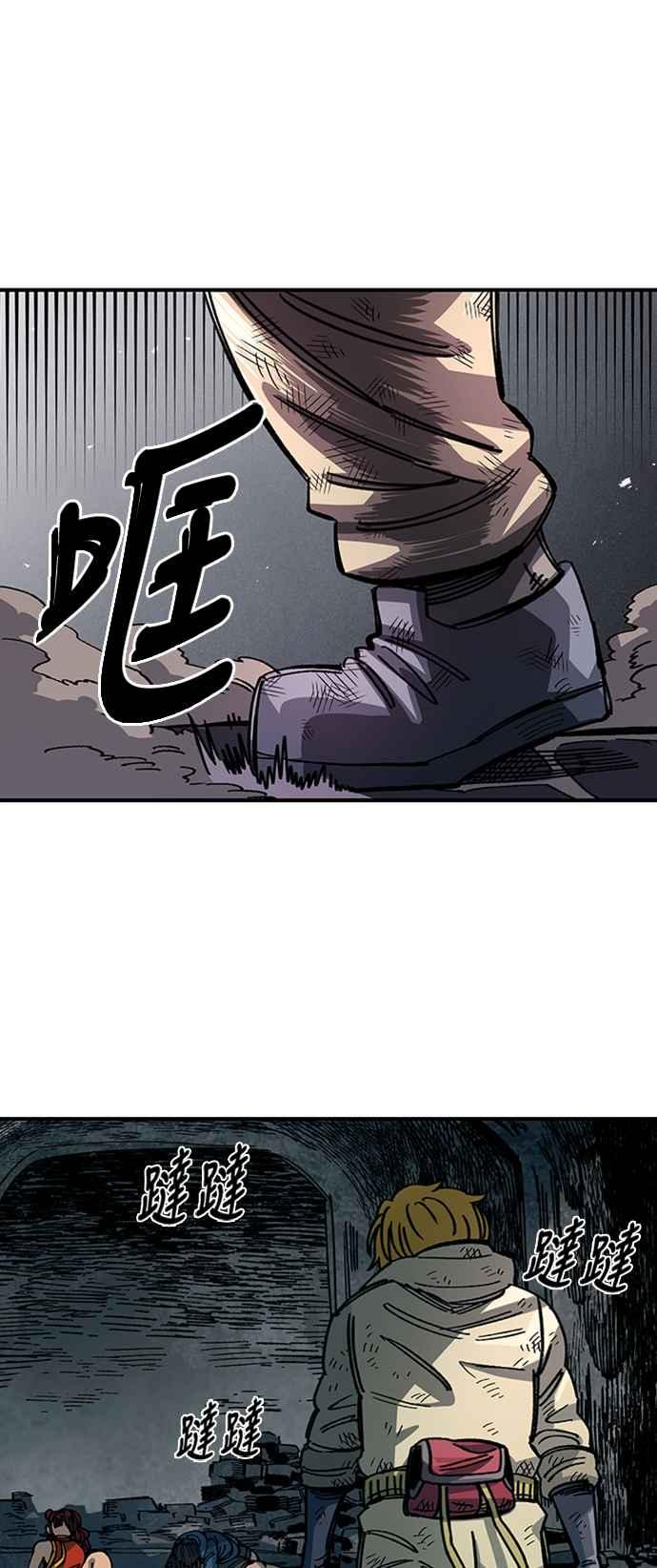 《万年老兵》第41话 第87页