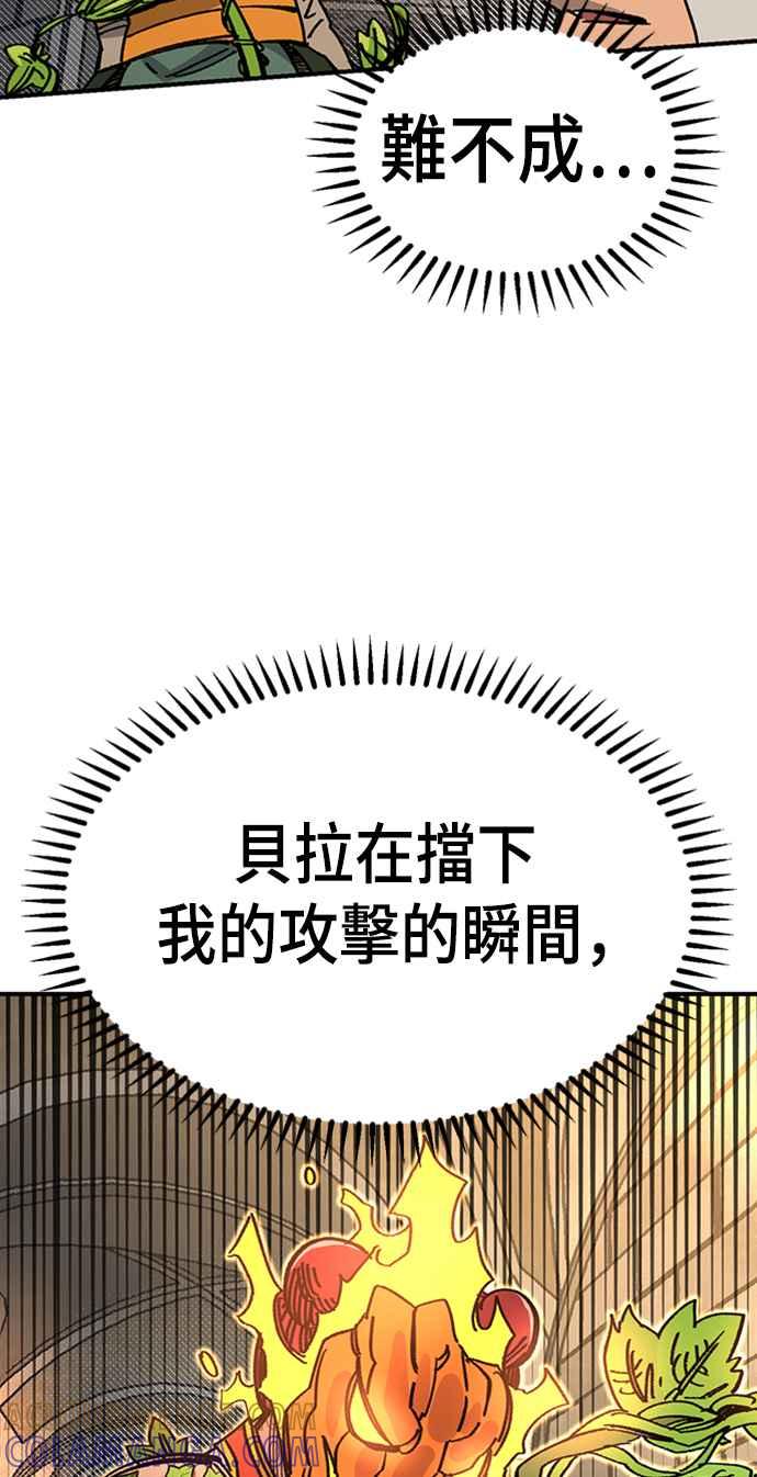 《万年老兵》第41话 第64页