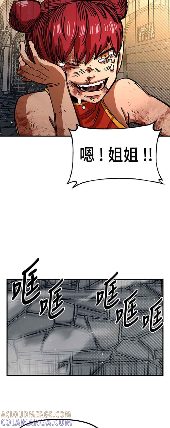 《万年老兵》第41话 第13页