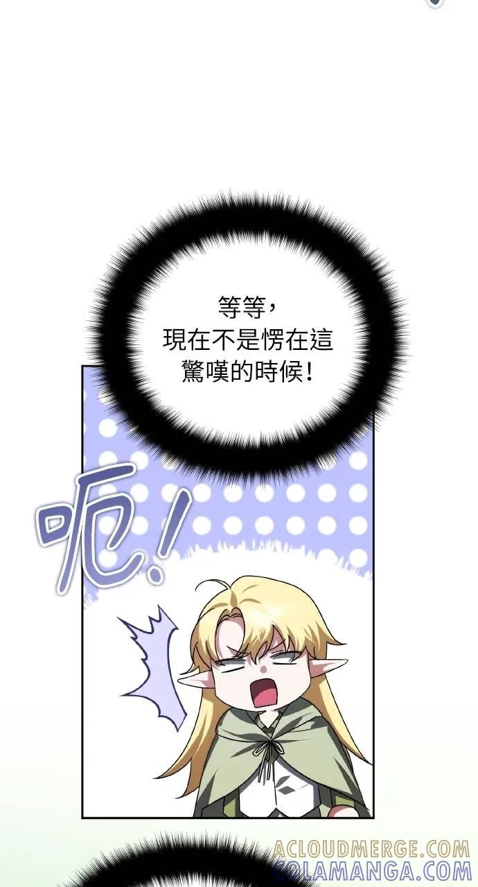 《分身封神中》第41话 第10页