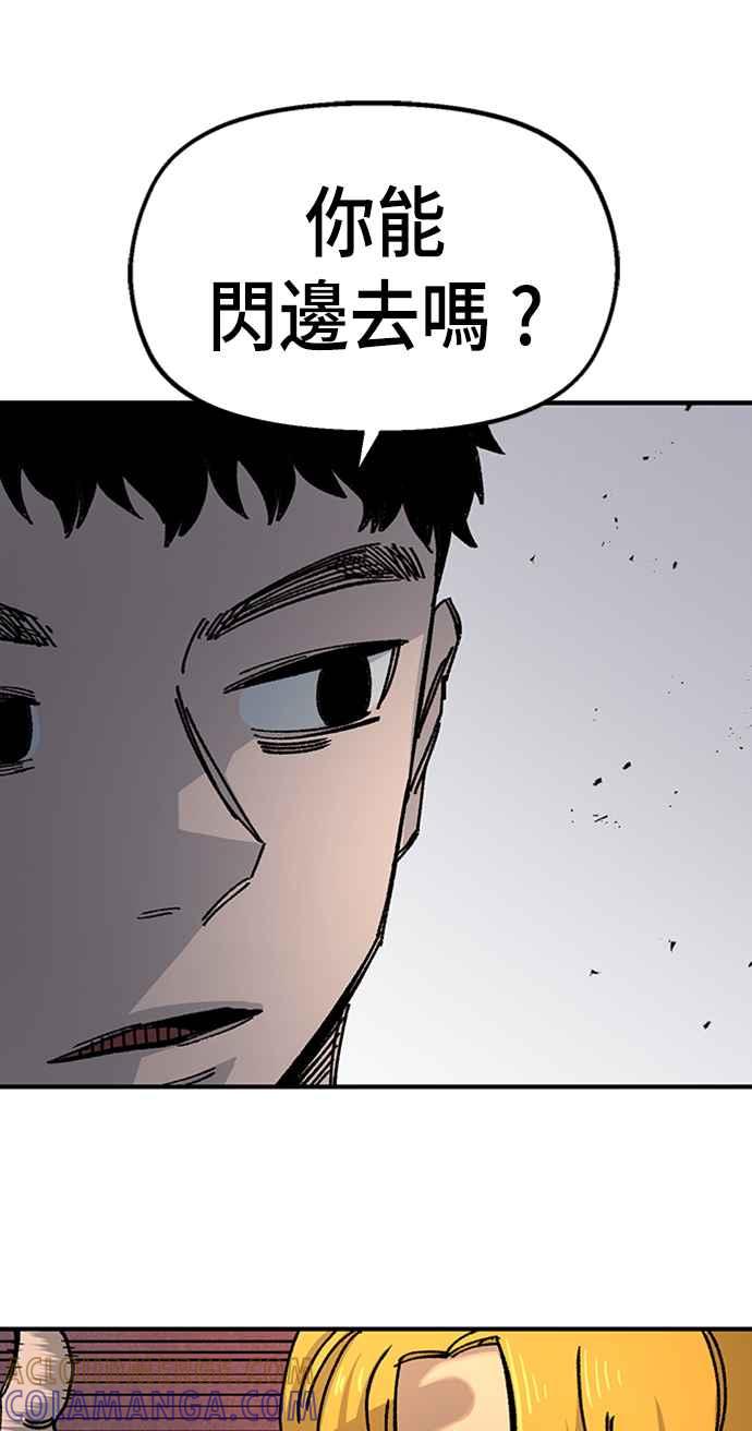 《万年老兵》第41话 第91页