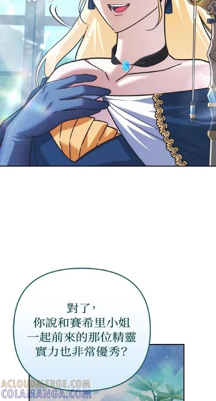 《分身封神中》第41话 第49页