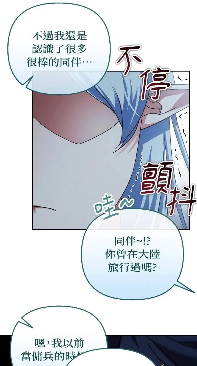 《分身封神中》第41话 第36页