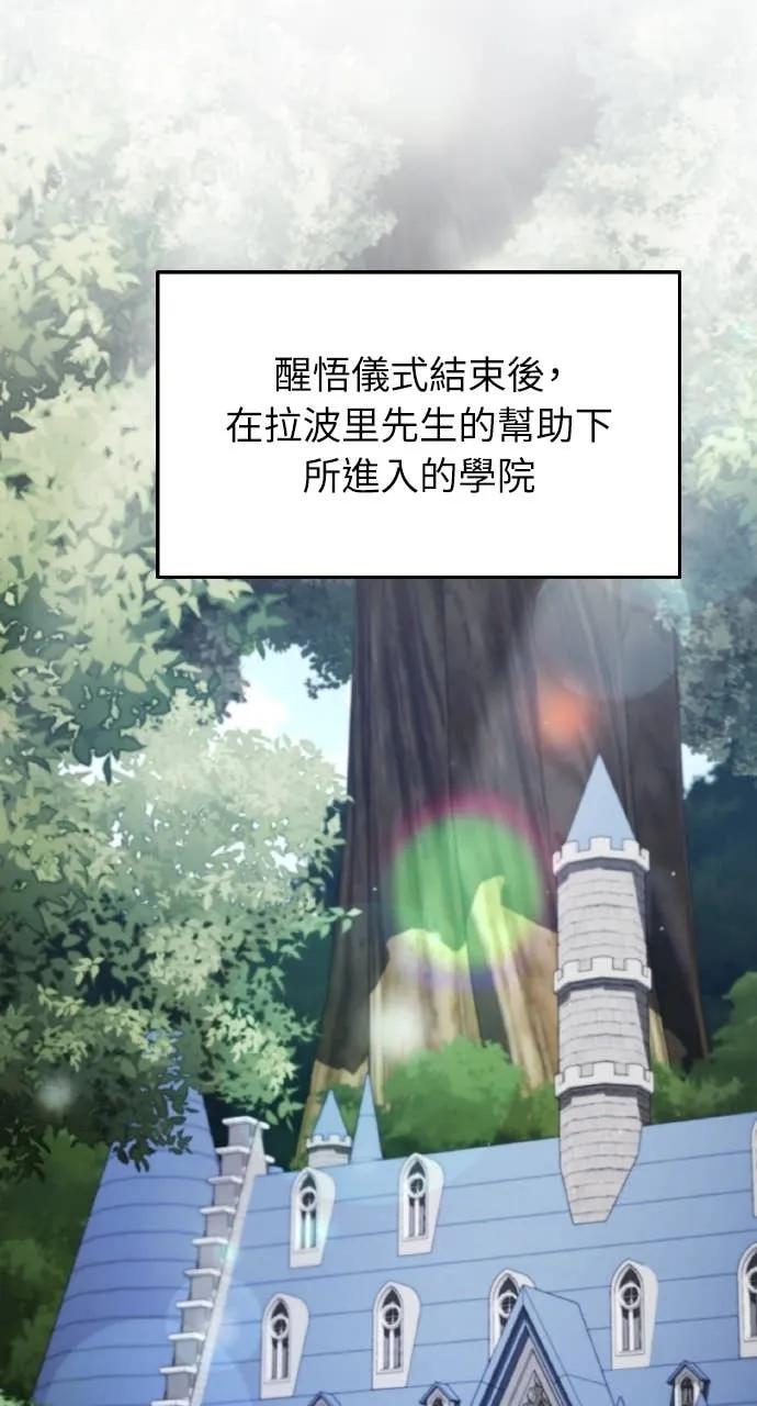 《分身封神中》第41话 第30页