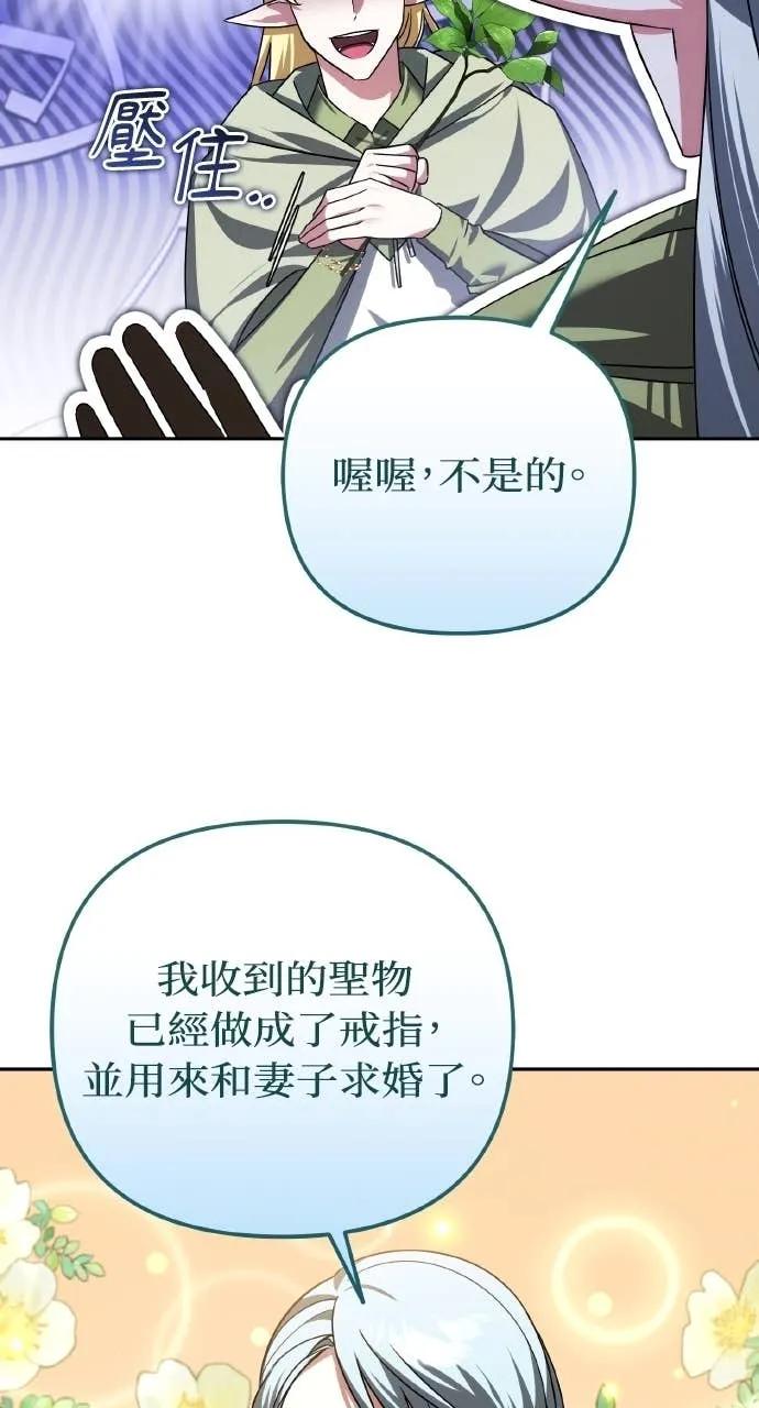 《分身封神中》第41话 第21页