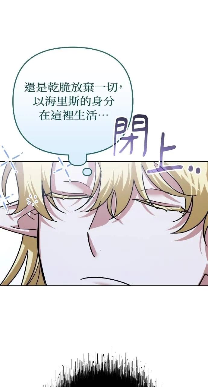 《分身封神中》第41话 第59页