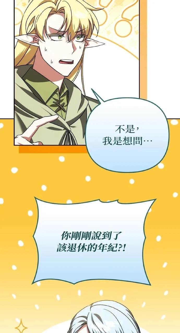 《分身封神中》第41话 第27页