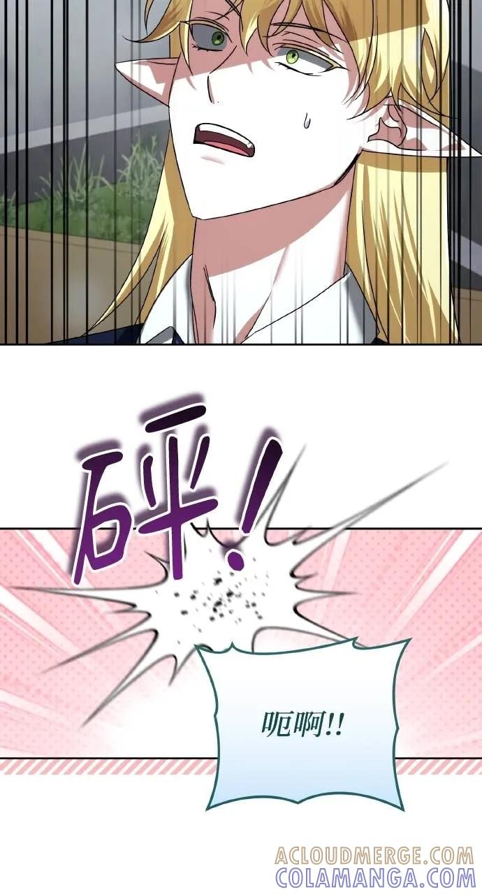 《分身封神中》第41话 第61页