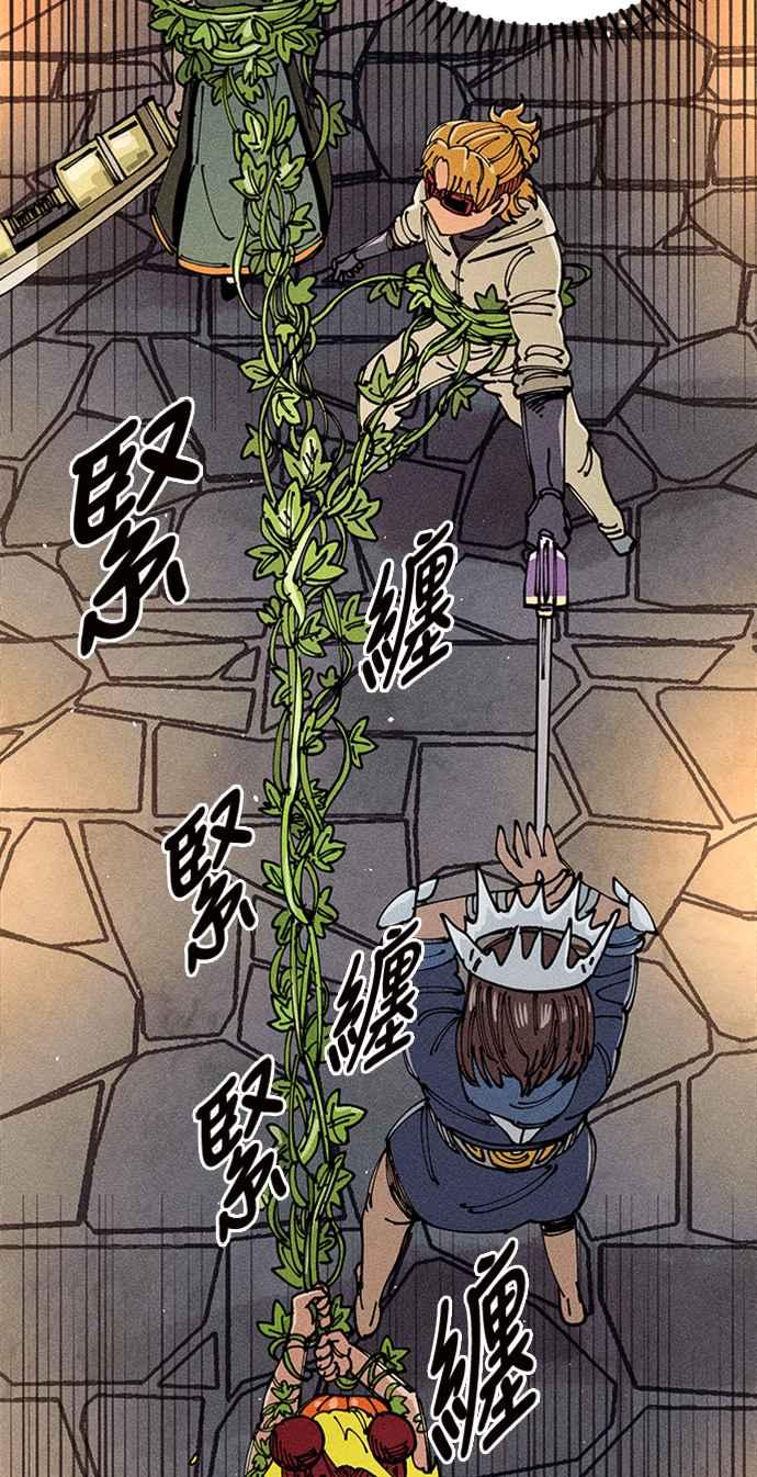 《万年老兵》第41话 第62页