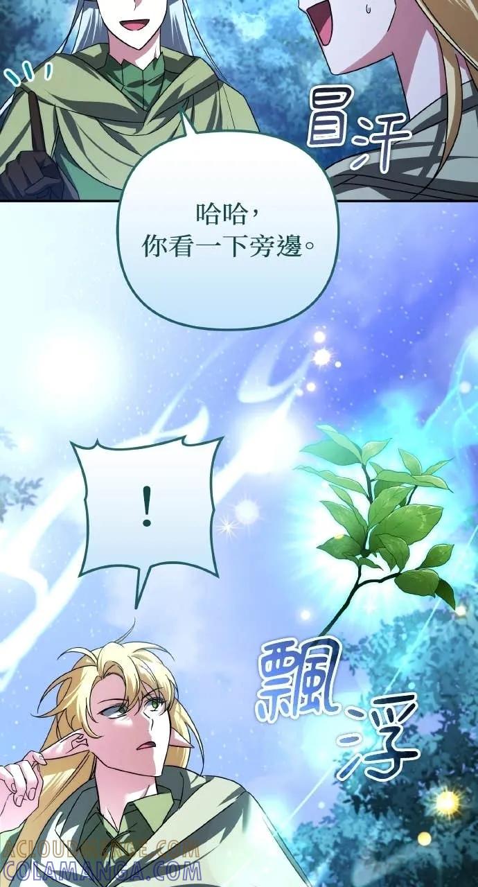 《分身封神中》第41话 第16页