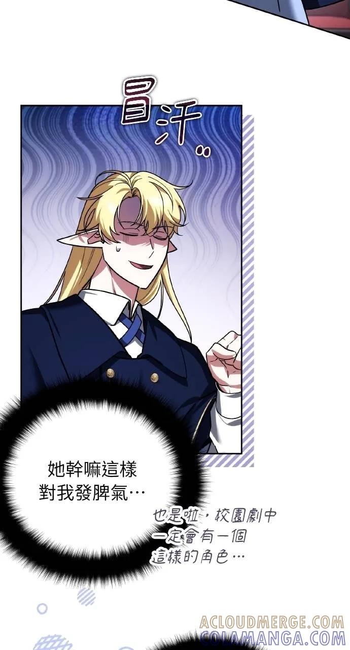 《分身封神中》第41话 第43页