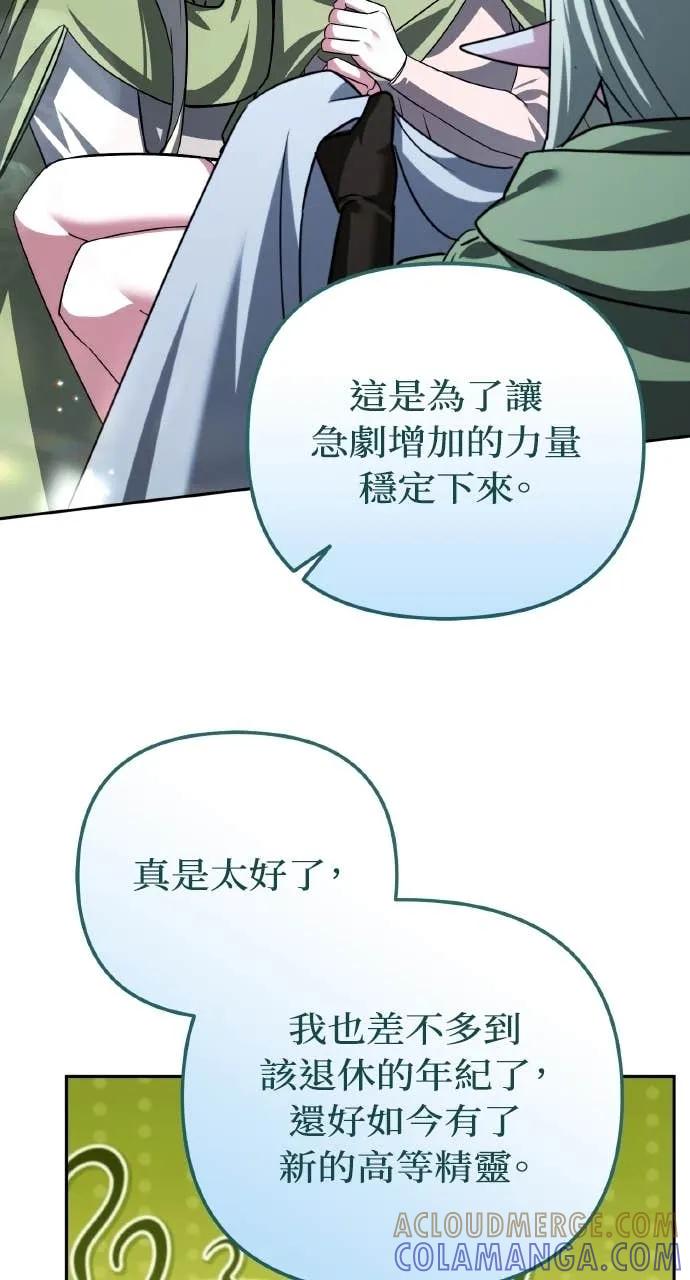 《分身封神中》第41话 第25页