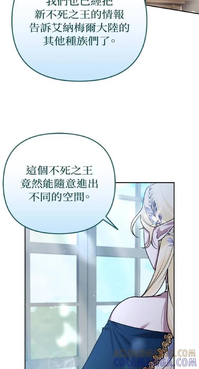 《分身封神中》第41话 第46页