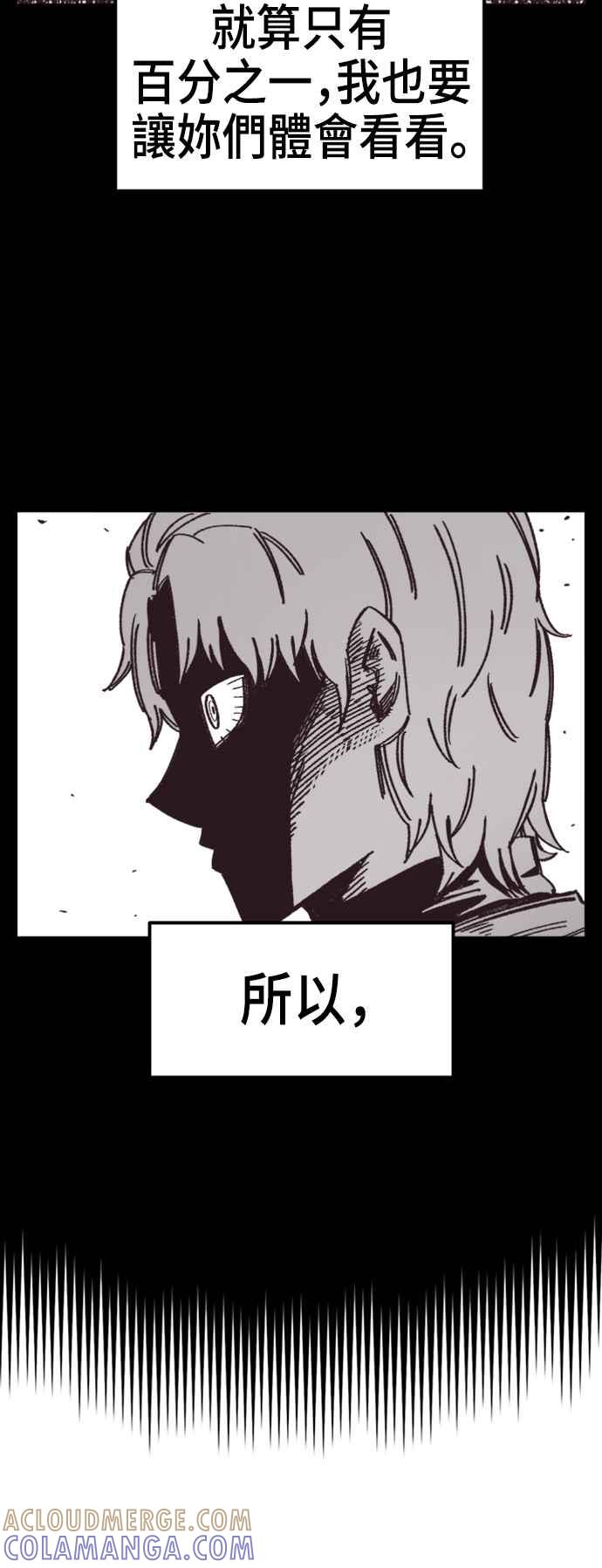 《万年老兵》第41话 第4页
