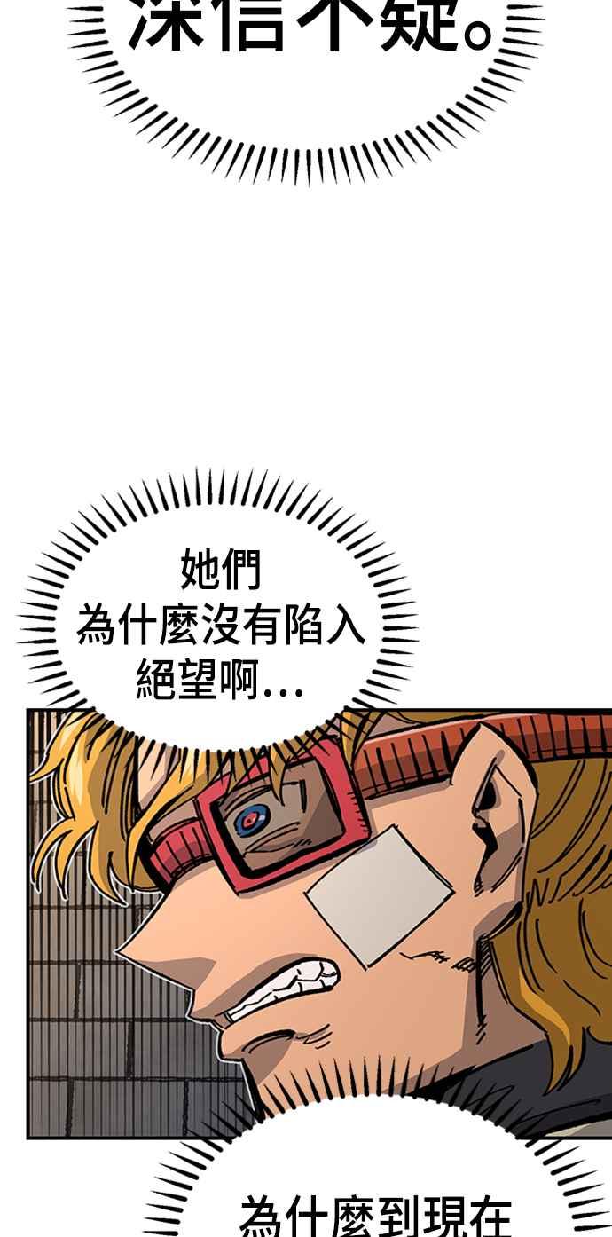 《万年老兵》第41话 第41页