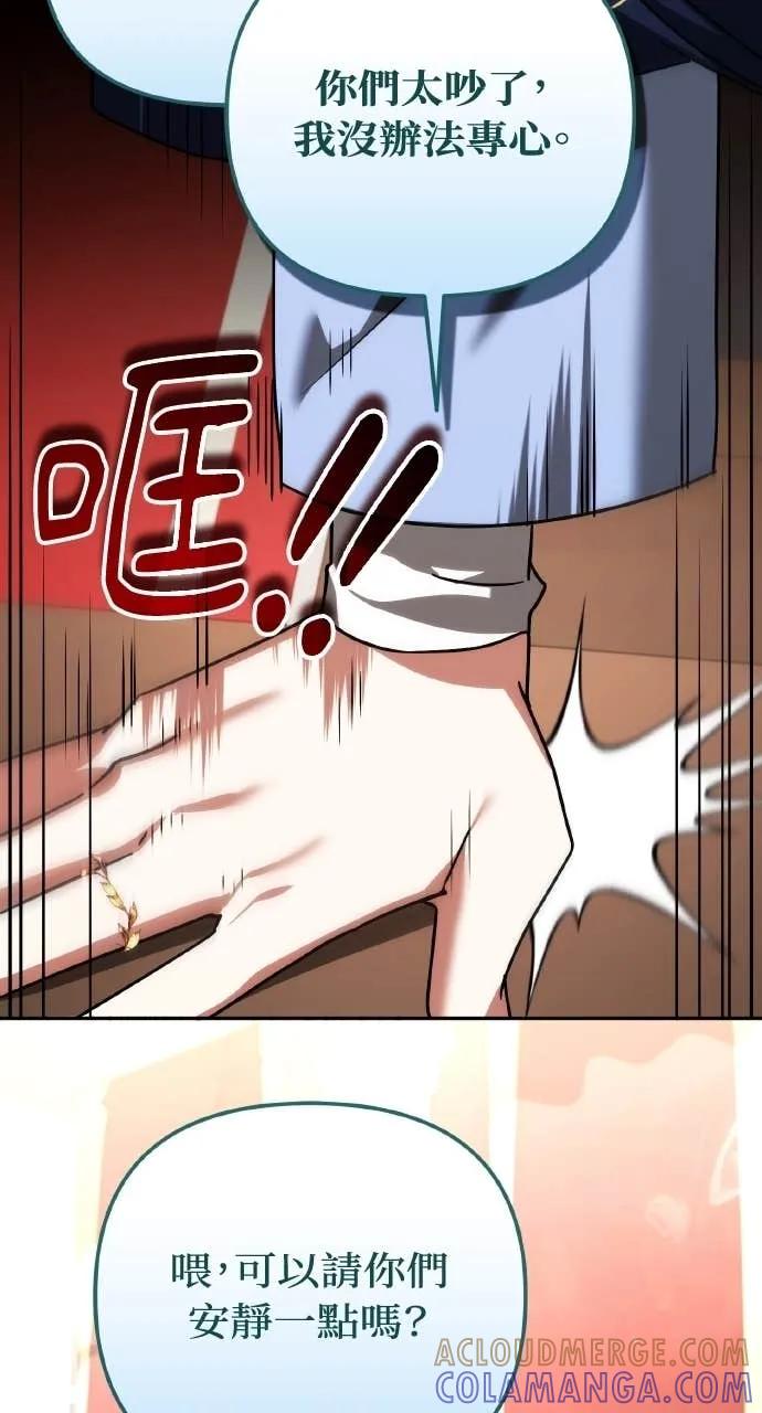 《分身封神中》第41话 第37页