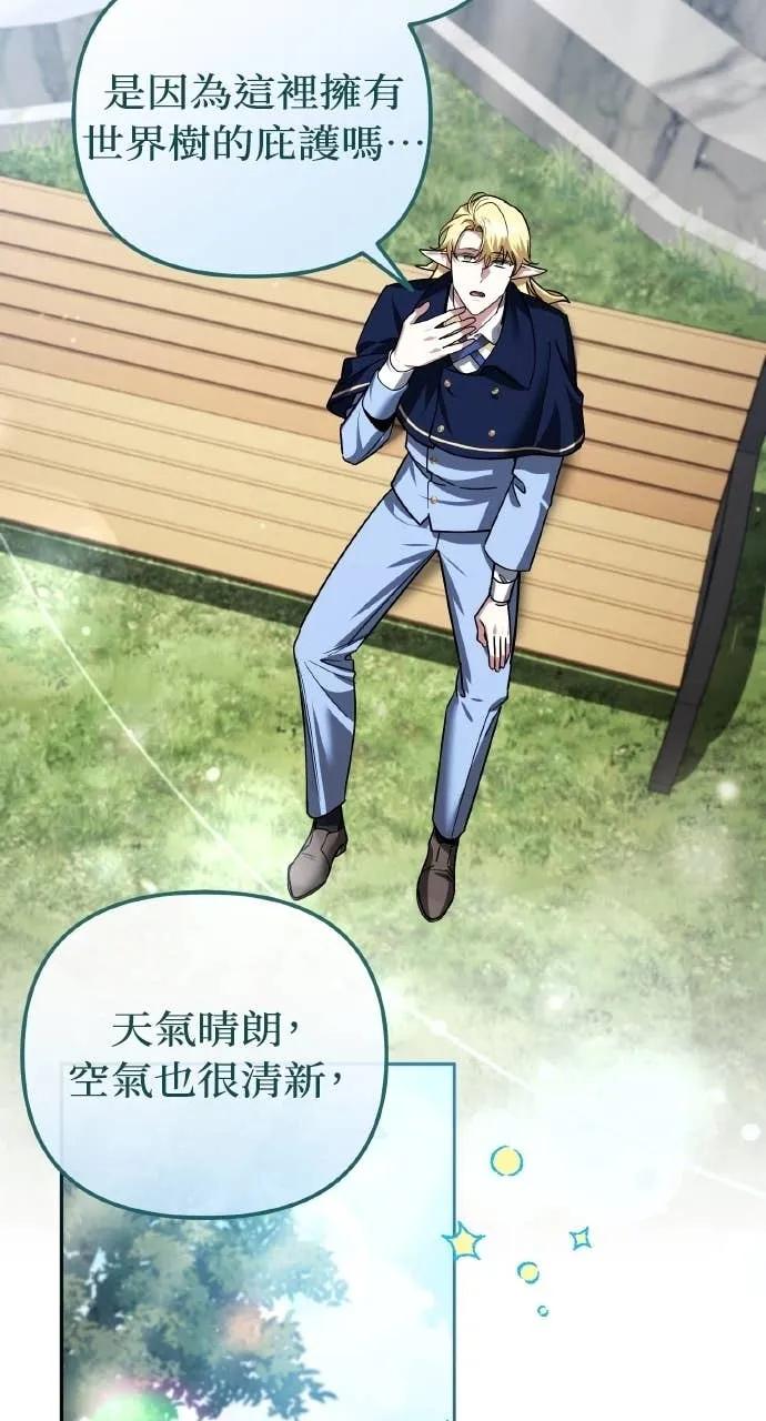 《分身封神中》第41话 第57页