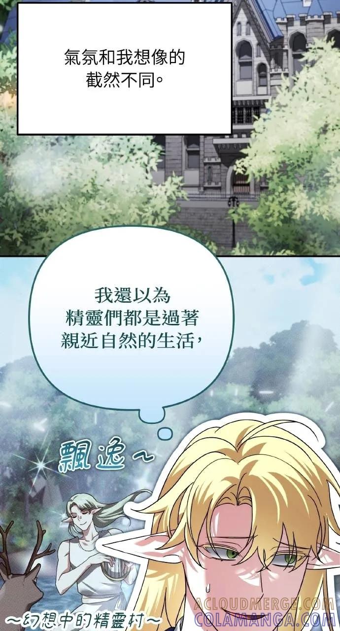 《分身封神中》第41话 第31页