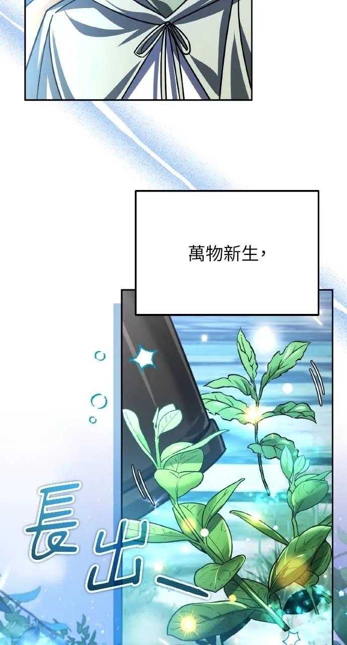 《分身封神中》第41话 第5页