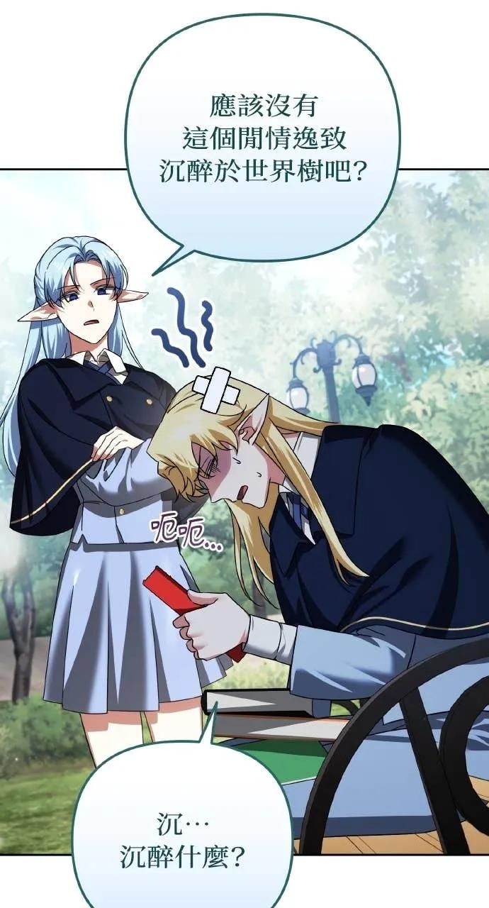 《分身封神中》第41话 第62页
