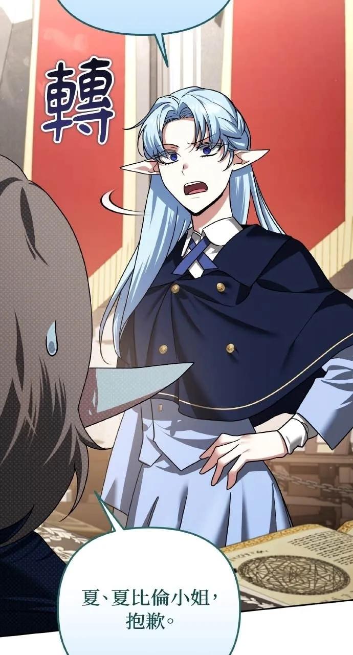 《分身封神中》第41话 第38页