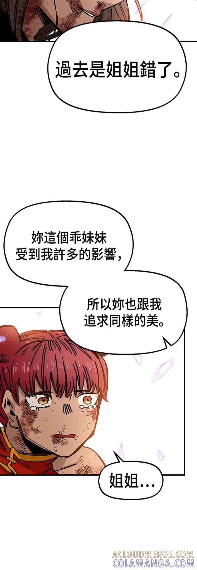 《万年老兵》第41话 第10页