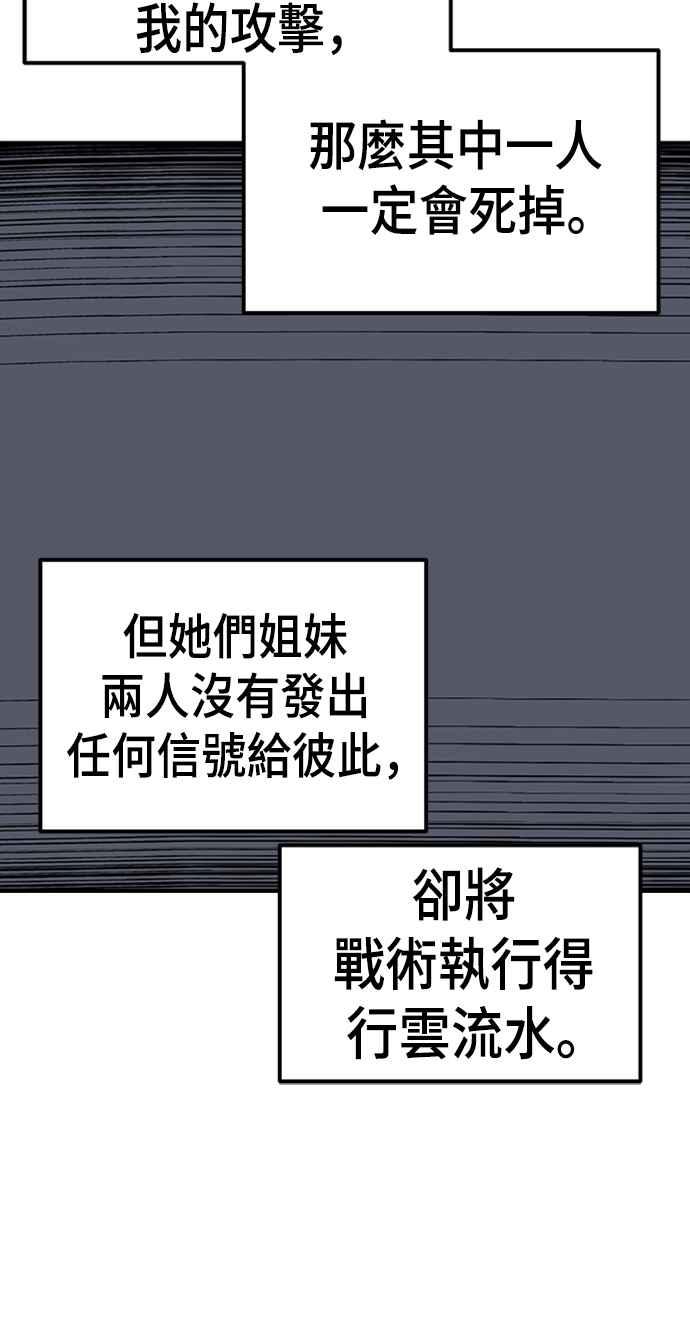 《万年老兵》第41话 第66页