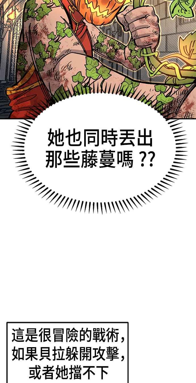 《万年老兵》第41话 第65页