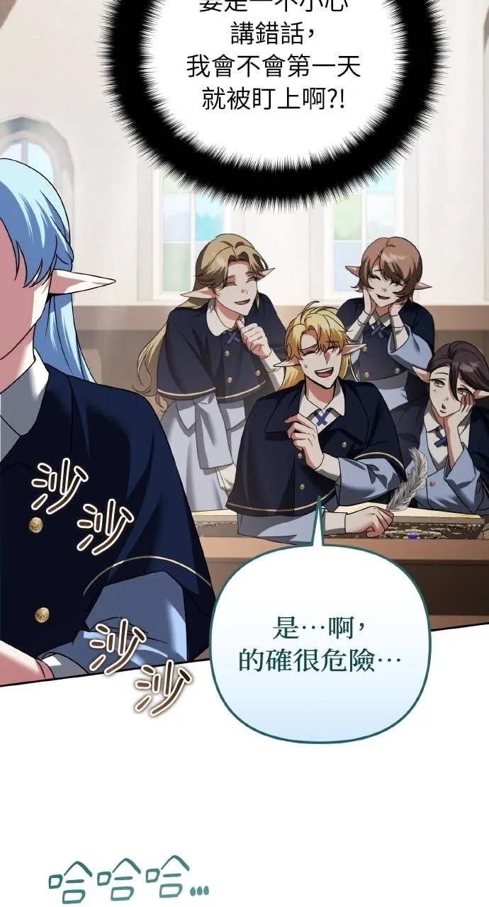 《分身封神中》第41话 第35页