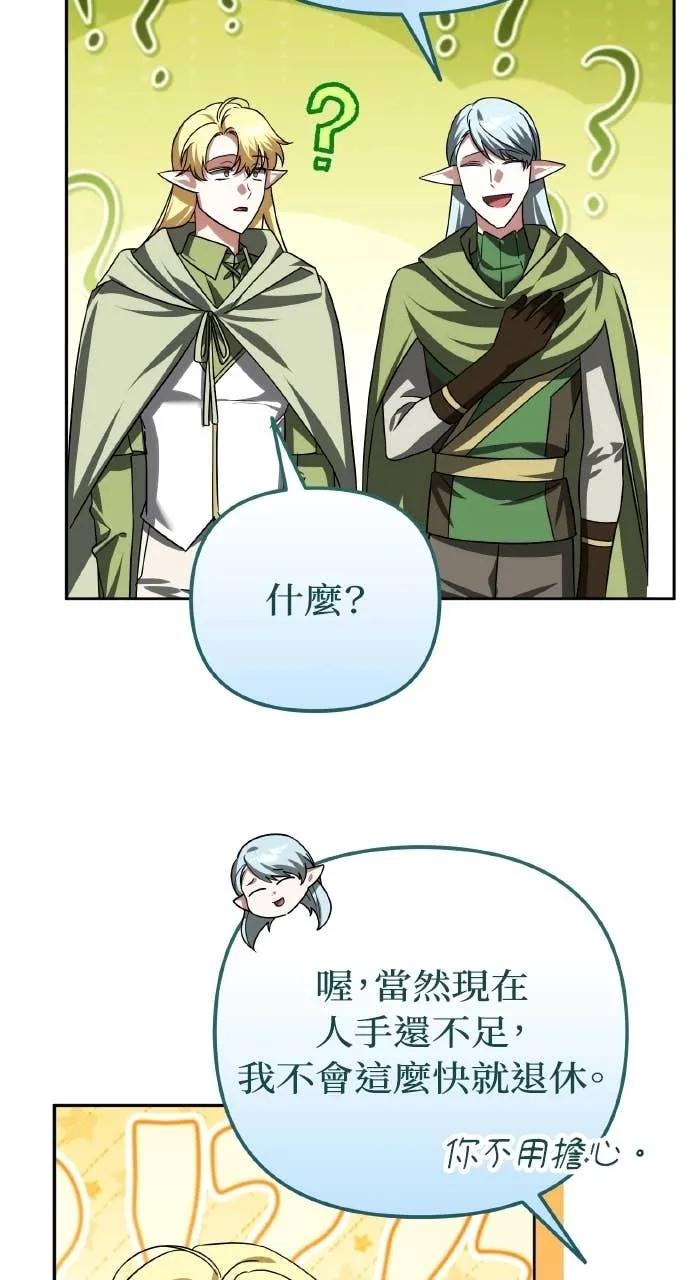 《分身封神中》第41话 第26页