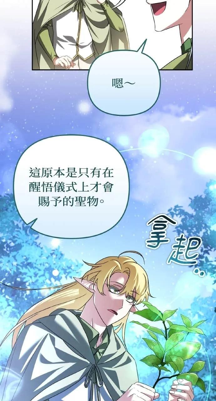 《分身封神中》第41话 第18页