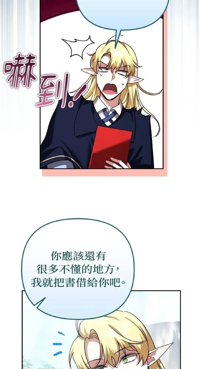 《分身封神中》第41话 第66页