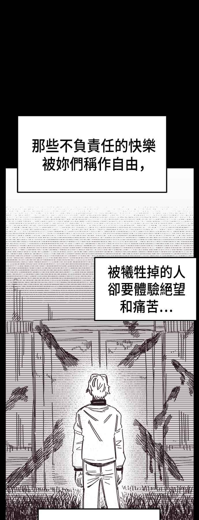 《万年老兵》第41话 第3页