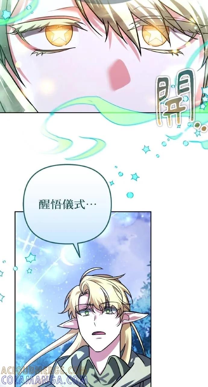 《分身封神中》第41话 第4页