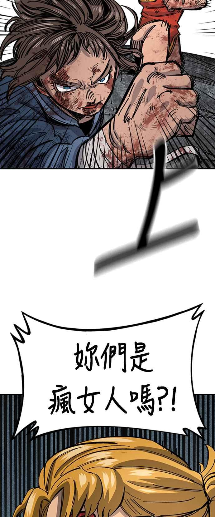 《万年老兵》第41话 第51页