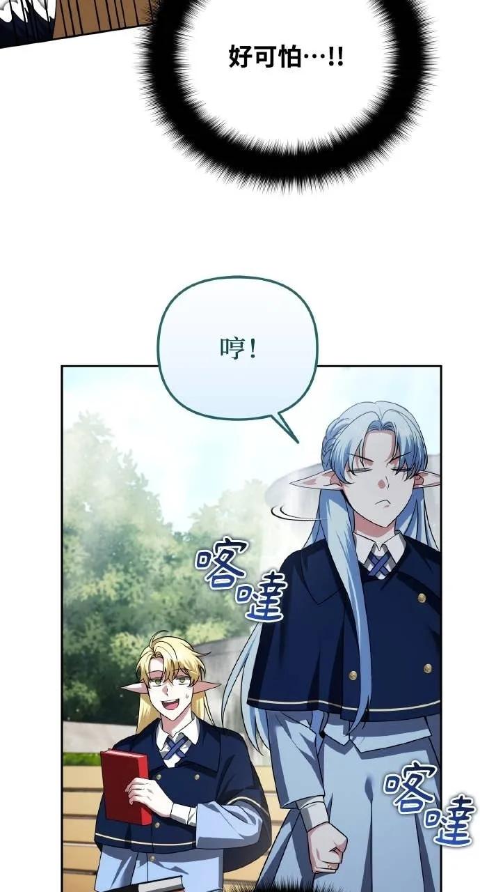 《分身封神中》第41话 第69页