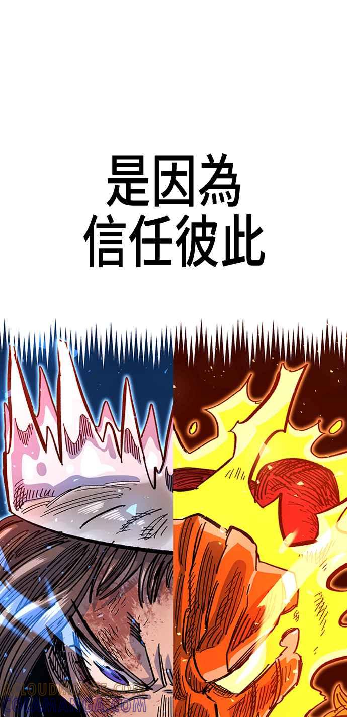 《万年老兵》第41话 第67页