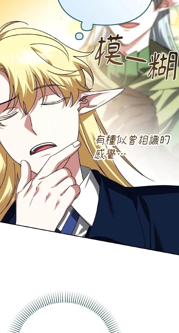 《分身封神中》第41话 第72页