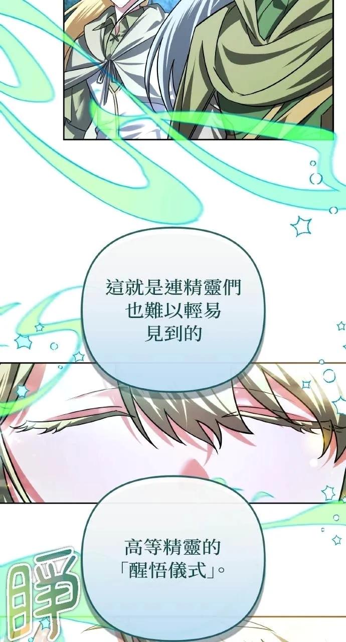 《分身封神中》第41话 第3页