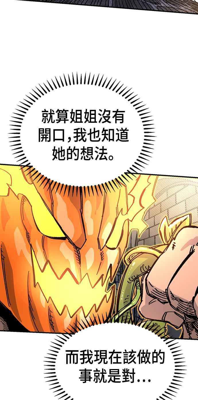 《万年老兵》第41话 第39页