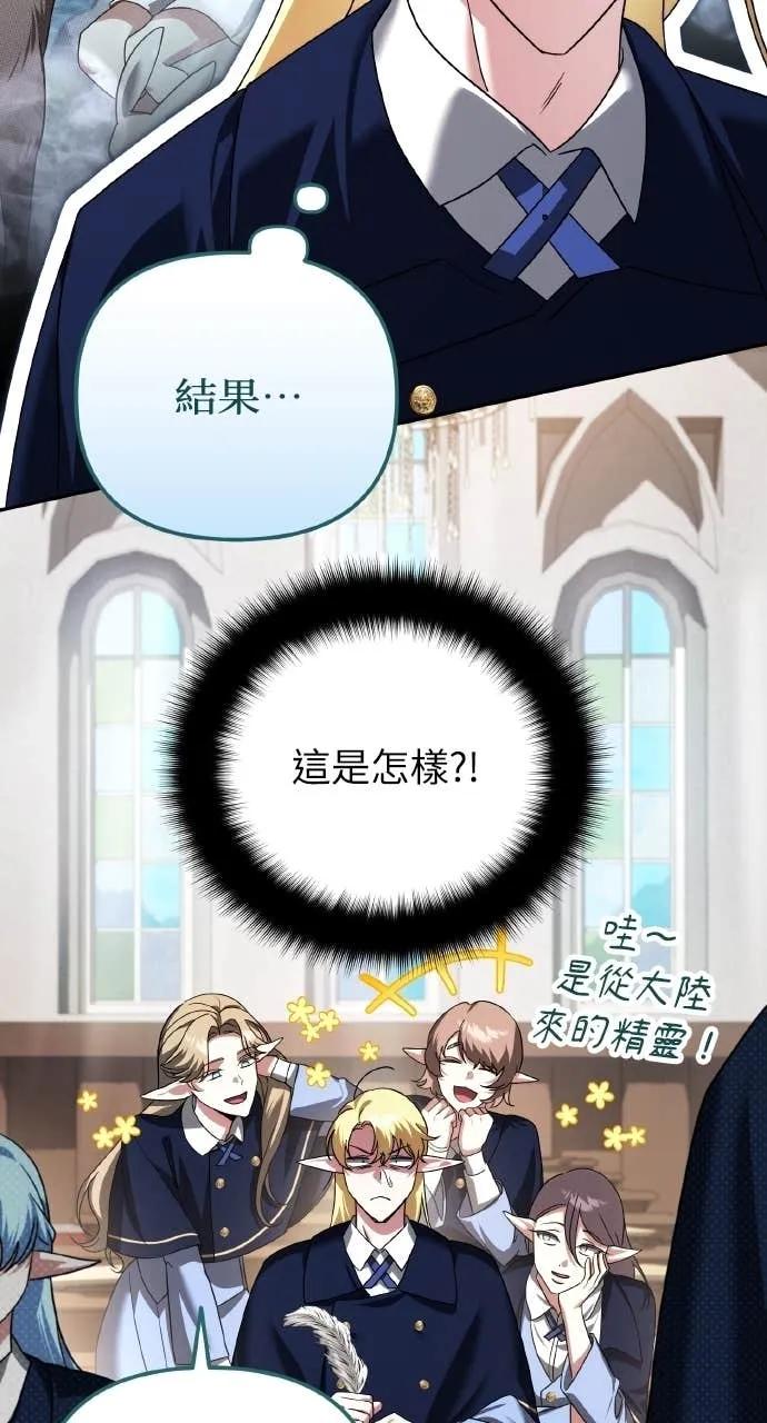 《分身封神中》第41话 第32页
