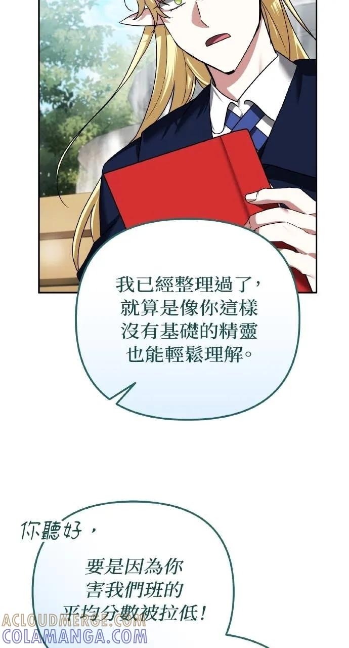 《分身封神中》第41话 第67页