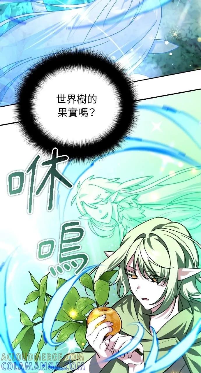 《分身封神中》第41话 第7页