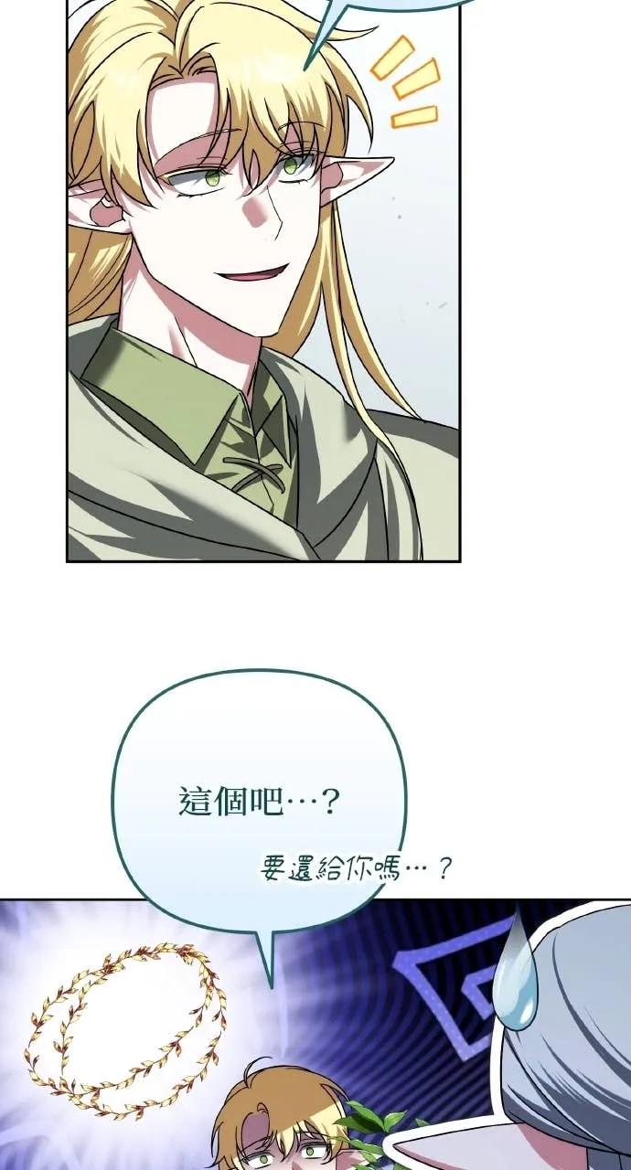《分身封神中》第41话 第20页