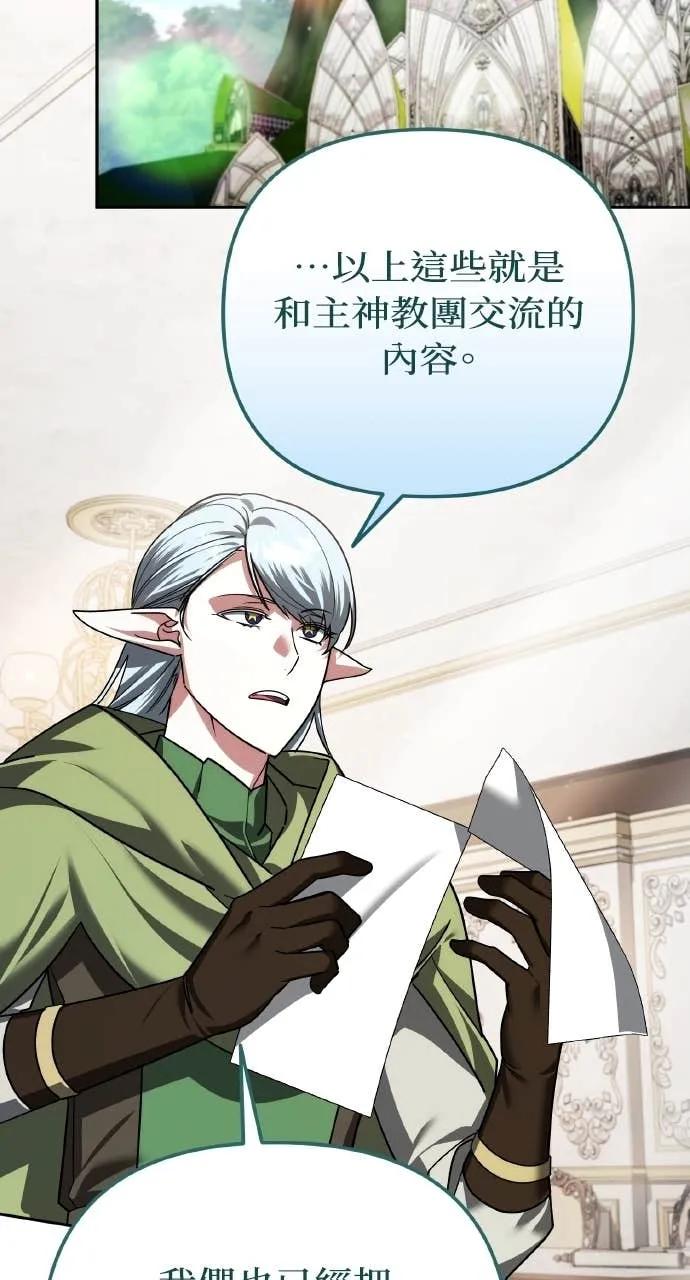 《分身封神中》第41话 第45页